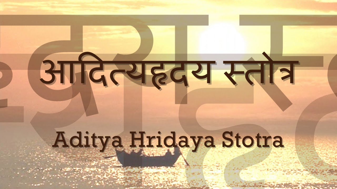 aditya hridaya stotra in hindi pdf